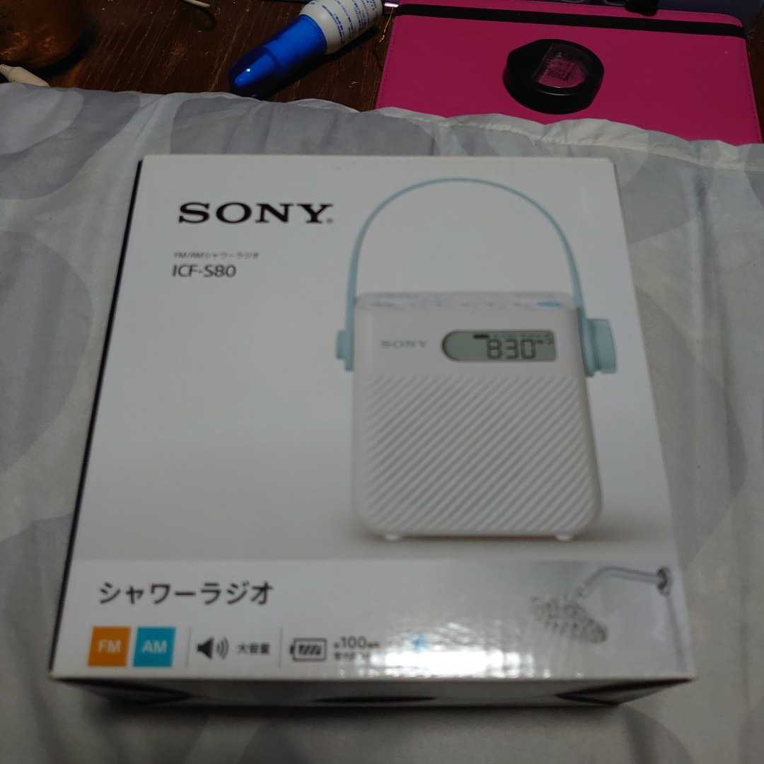 ヤフオク! - SONY/ソニー ICF-S80 シャワーラジオ FM/A...