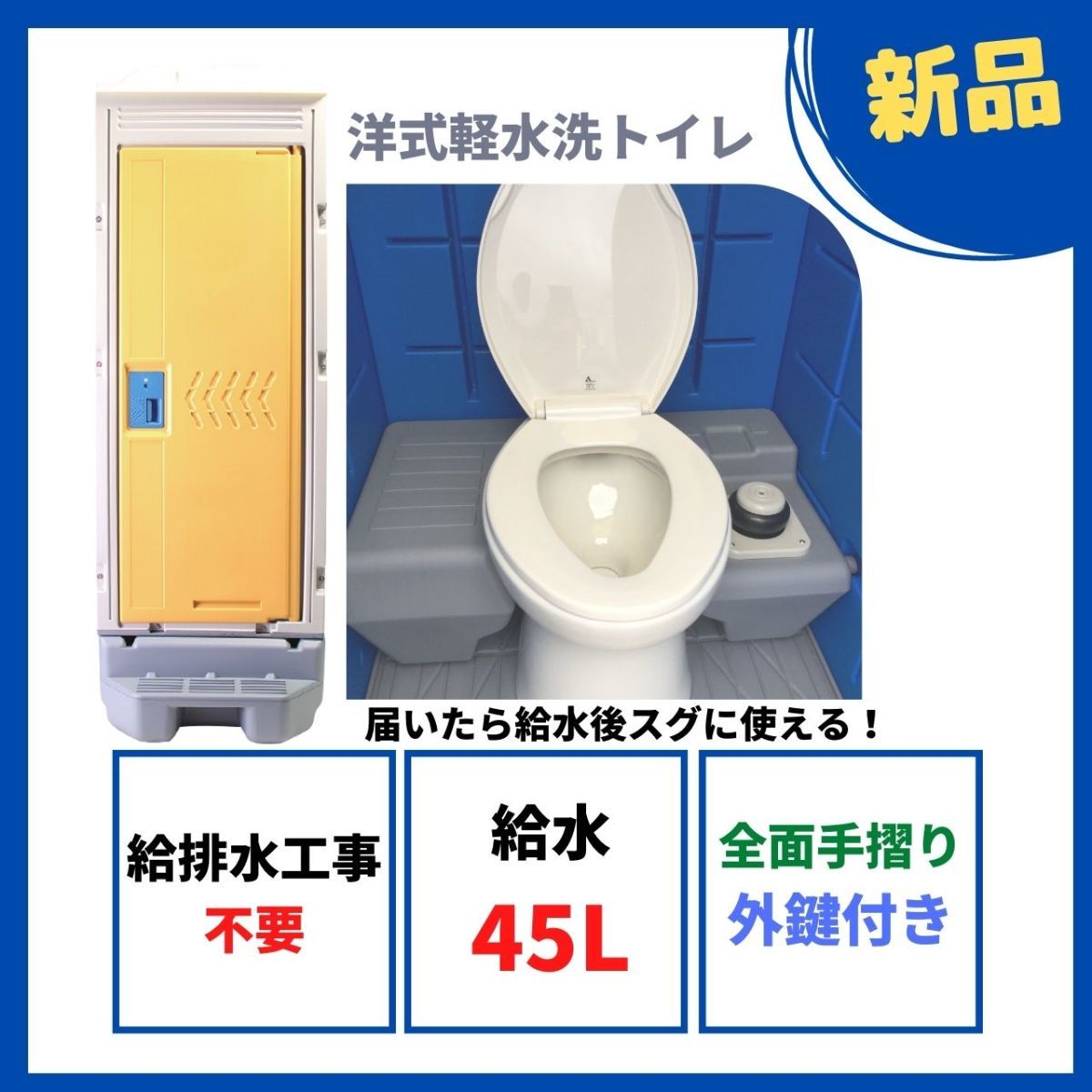 新品 洋式軽水洗トイレ(陶器便器) ポンプ式 給排水工事不要 新品 洋式軽水洗トイレ(陶器便器) ポンプ式 給排水工事不要