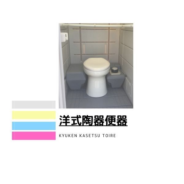  new goods western style light flush toilet ( ceramics toilet ) pump type . drainage construction work un- necessary 