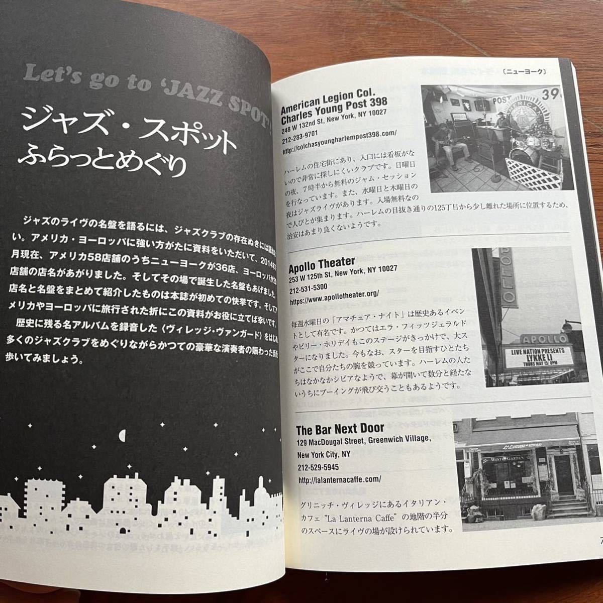 新作販売 JAZZ 雑学大辞典 一個人 保存版特集 JAZZの快楽