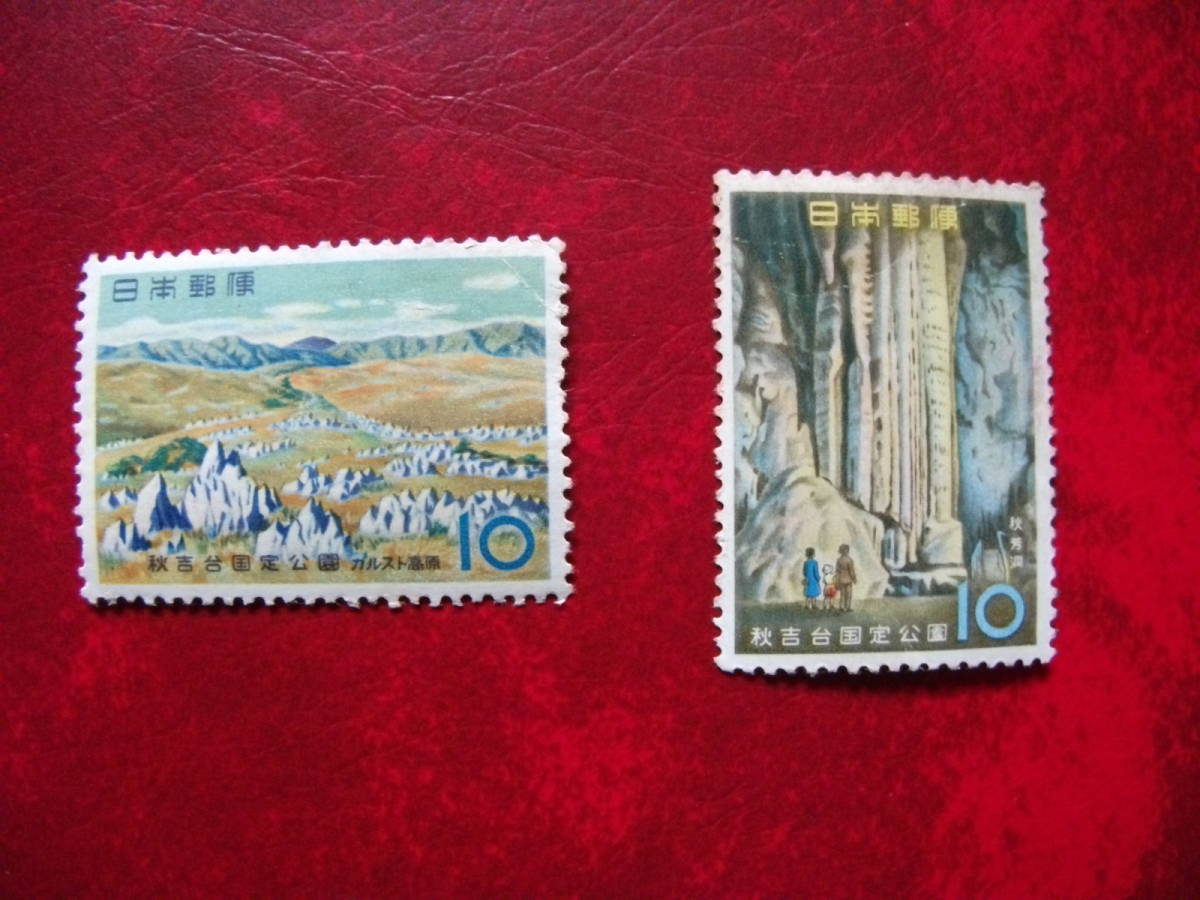 ★国定公園切手 秋吉台 ２種（1959.3.16発行）の画像1