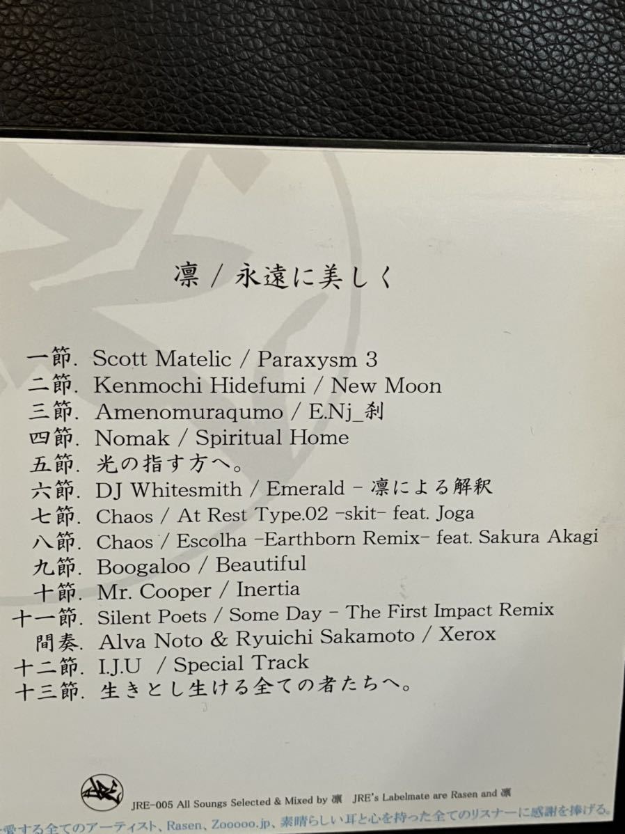 MIXCD DJ 凛 刹那に過ぎゆく時の中で 永遠に美しく JAZZY★SPORT NUJABES MURO KIYO KOCO GROOVEMAN SPOT KENTA_画像3