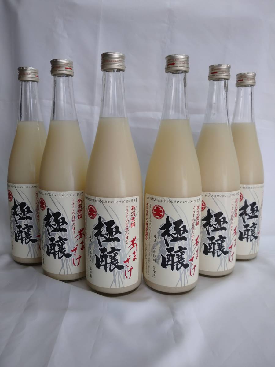 新品・高級】三崎屋醸造 甘酒 有機栽培米ストレート甘酒 認証特別栽培