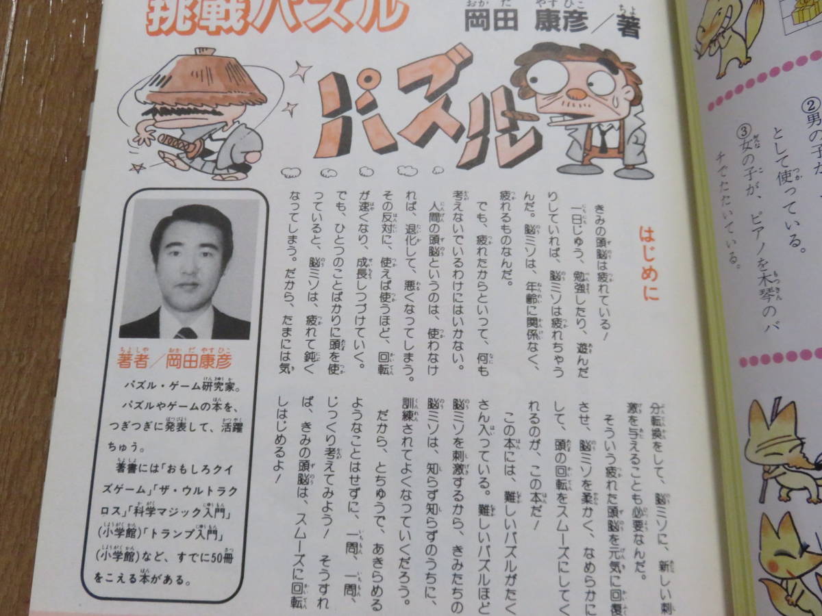 Yahoo!オークション - 超珍本 表紙絵と内容が全く合っていない Yahoo!オークション - 超珍本 表紙絵と内容が全く合っていない