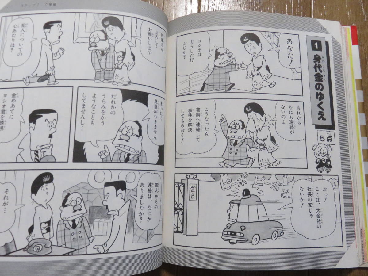 Yahoo!オークション - 超珍本 表紙絵と内容が全く合っていない Yahoo!オークション - 超珍本 表紙絵と内容が全く合っていない