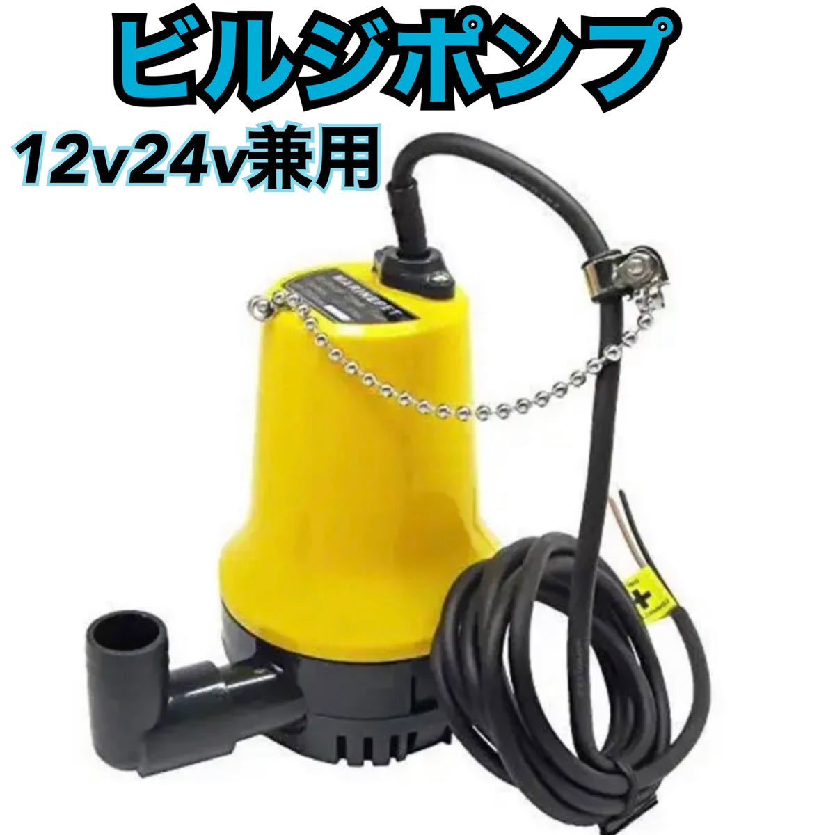 2020最新型 高品質 KOSHIN/工進水中ポンプ(マリンペット) 12V BL