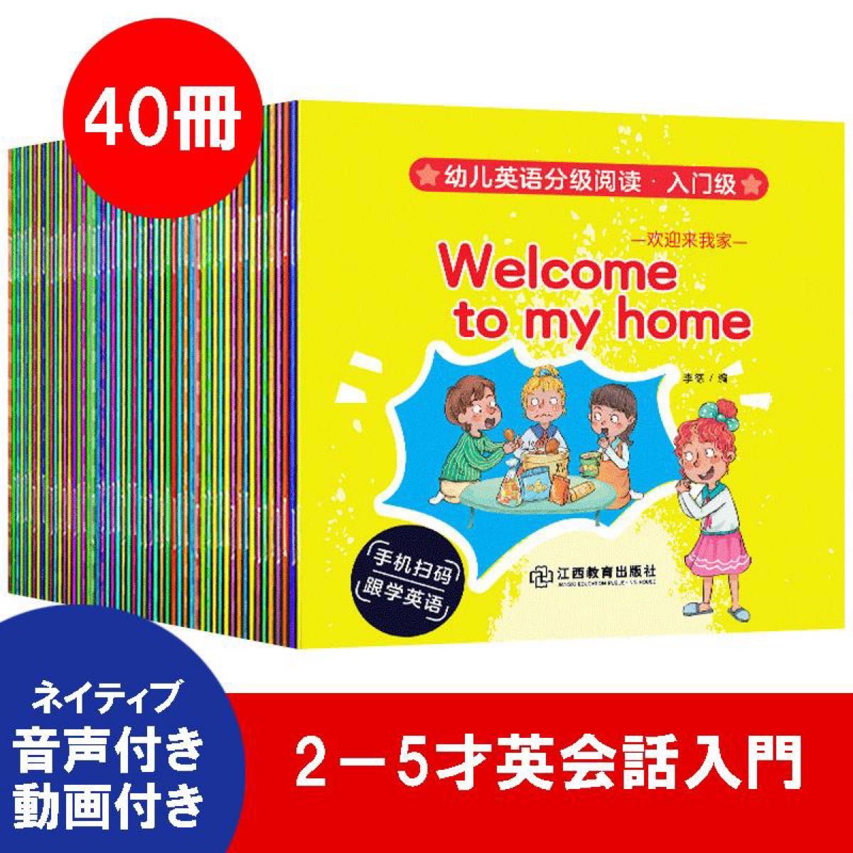 Paypayフリマ 英語絵本 音声付き 40冊 子供 英語勉強 子供英会話 初めての英語絵本 英会話入門 英語入門 読み聞かせ Paypayフリマ 英語絵本 音声付き 40冊 子供 英語勉強 子供英会話 初めての英語絵本 英会話入門 英語入門 読み聞かせ