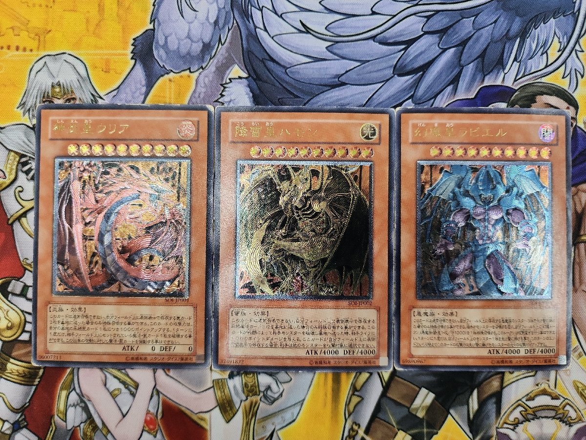 遊戯王 神炎皇ウリア レリーフ 完美品級 遊戯王 | endageism.com