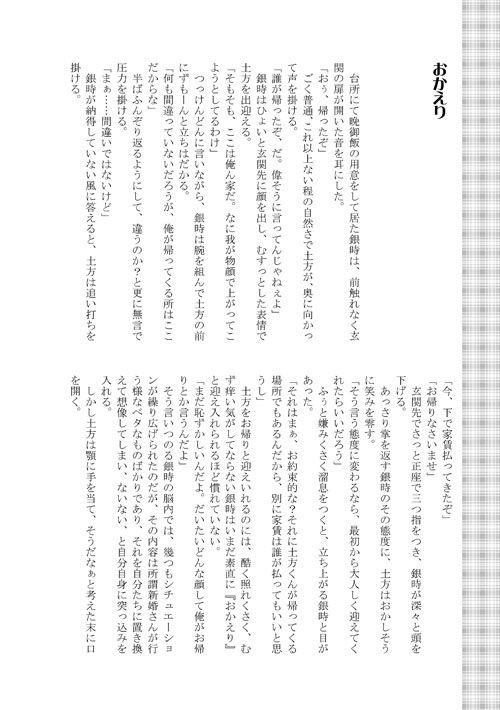 土銀再録 トキメキシタゴコロ 注文 メガロマニアリビドー 天堂一也 穂月悠 土銀再録 トキメキシタゴコロ 注文 メガロマニアリビドー 天堂一也 穂月悠