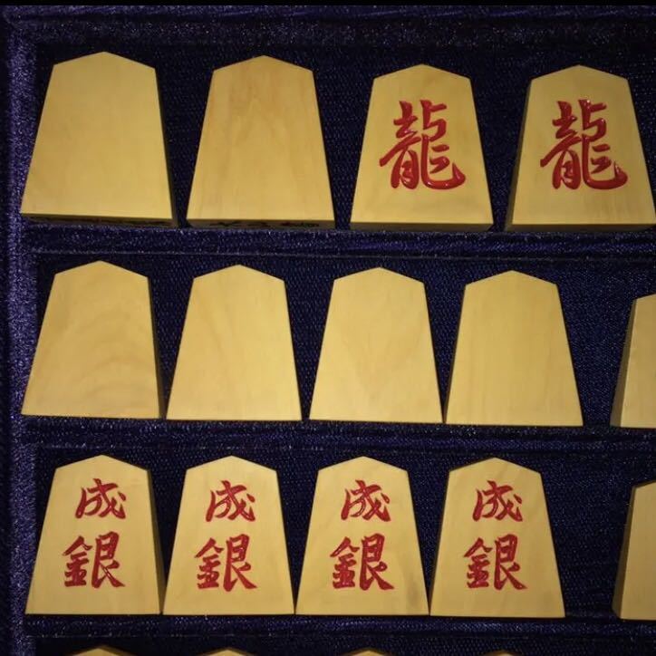 越山作・一字彫・薩摩黄楊将棋駒・本砥ぎ仕上カスタマイズ作品・銘平