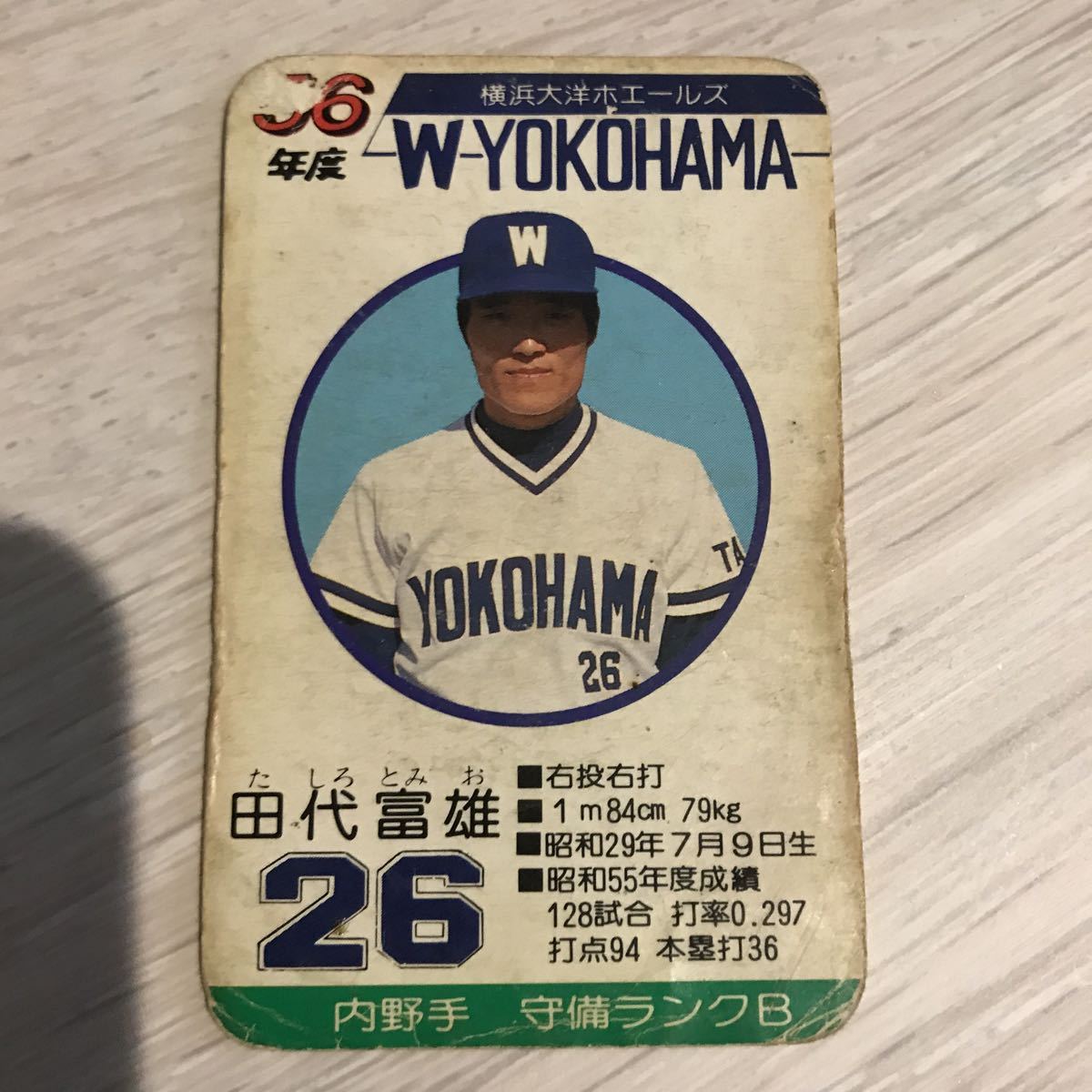 希少)タカラ プロ野球カードゲーム 55年度 横浜大洋ホエールズ-