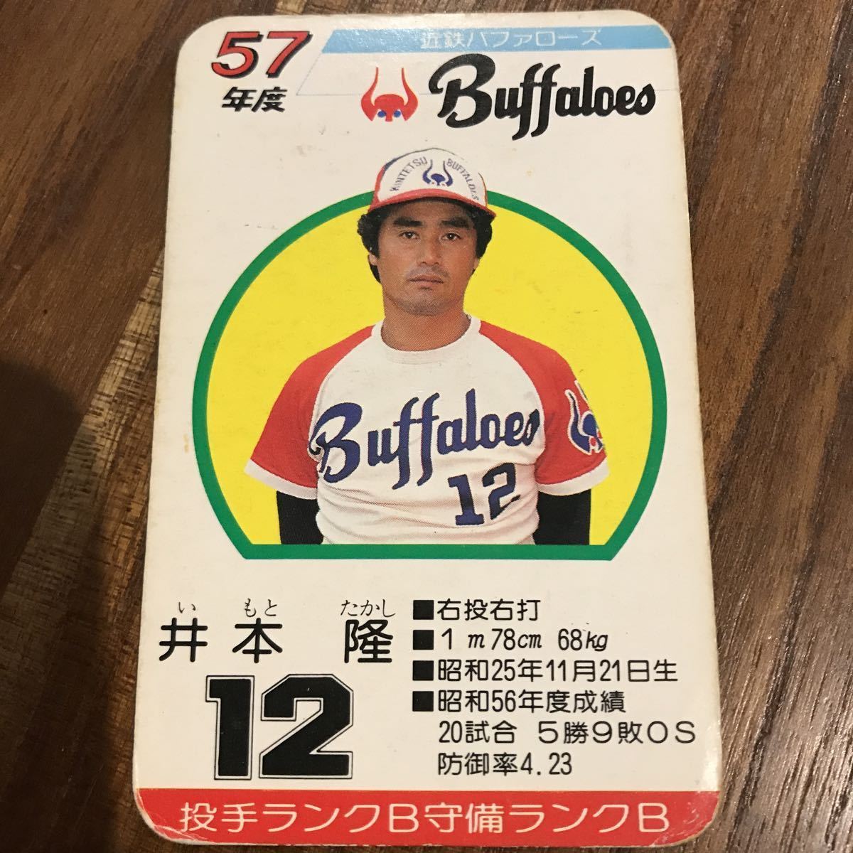 タカラ 野球カードゲーム 57年度 近鉄バファローズ 美品 Yahoo!オークション - タカラプロ野球カードゲーム昭和57年度