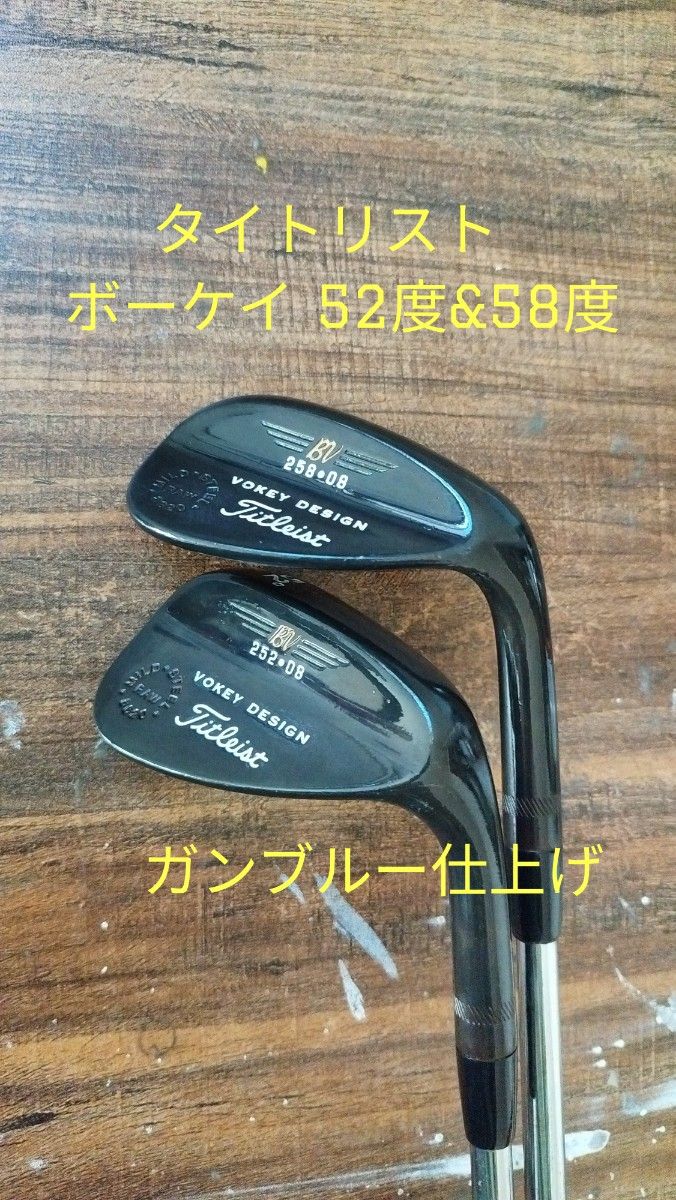 タイトリスト ボーケイ 52度 & 58度 2本セット - ruizvillandiego.com