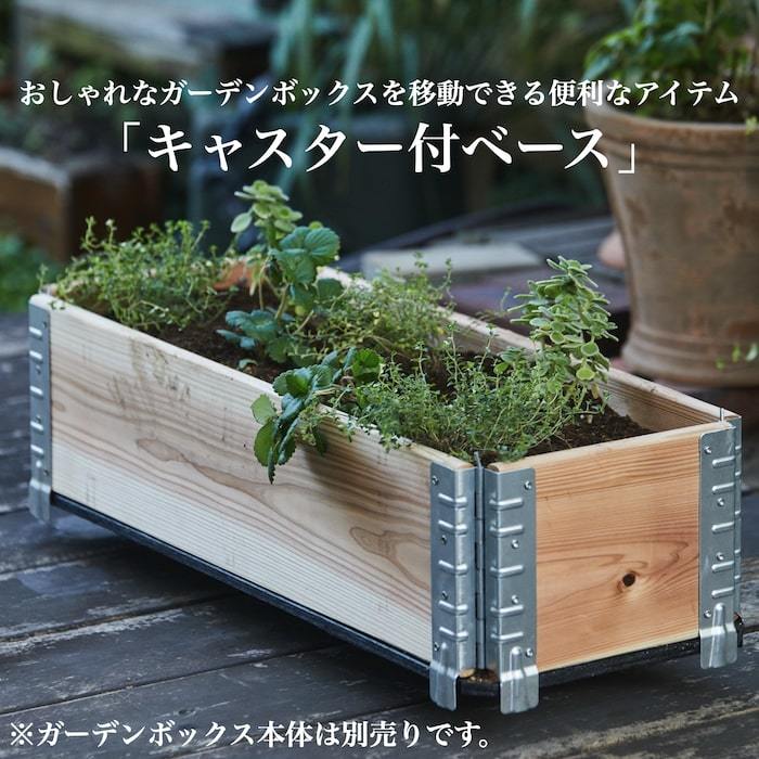  garden box exclusive use 800×600 with casters base box optional e- plus design flower . planter vegetable kitchen garden 