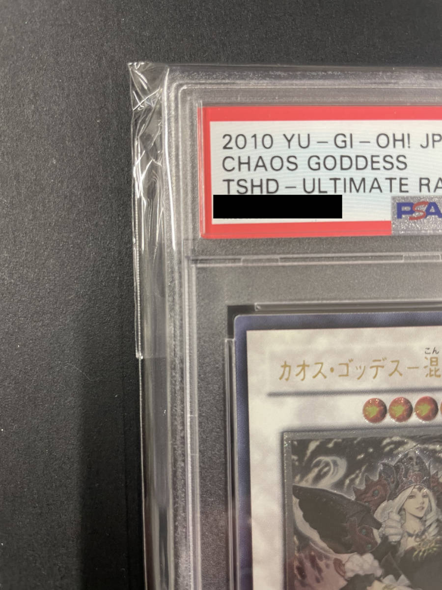 PSA10 カオス・ゴッデス-混沌の女神- アルティメットレア レリーフ