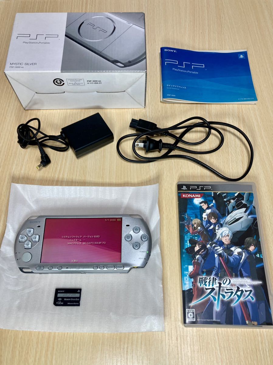 PSP3000シルバー メモリースティック充電器箱説おまけソフトセットSONY ソニー PSP-3000