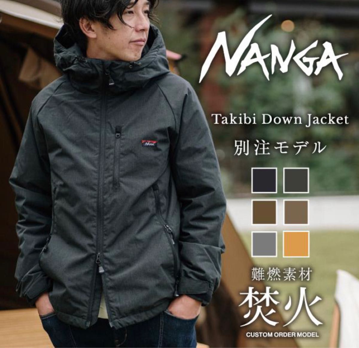 NANGA ナンガ別注モデル焚火ダウンジャケットTAKIBIDOWNJACKET