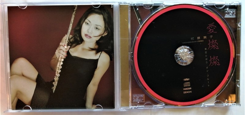 中古CD 　萩原貴子『 愛燦燦 -美空ひばり・オン・フルート- 』品番：COCQ-83509_画像2