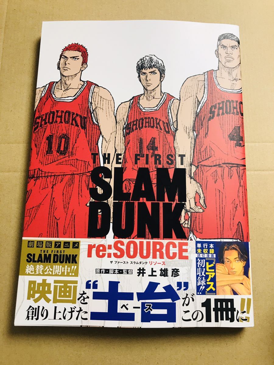 THE FIRST SLAM DUNK re SOURCE 愛蔵版コミックス 井上雄彦 THE FIRST SLAM DUNK re SOURCE 愛蔵版コミックス 井上雄彦