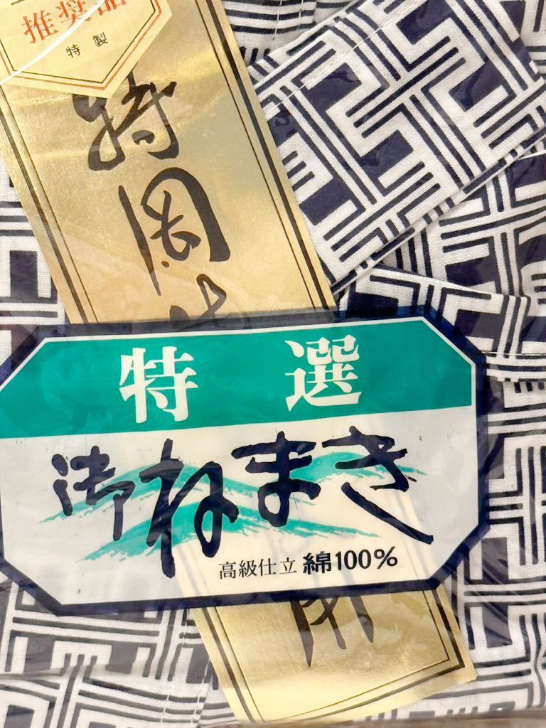 (送料無料)新品未使用品 特撰生地使用 泉鳳 高級仕立て 紳士お寝巻き さわやか御ねまき ☆サイズM 身丈140㎝、裄丈65㎝☆綿100%