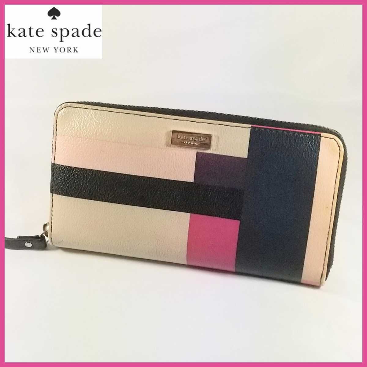 kate spade ケイトスペード 長財布 ラウンドファスナー kate spade