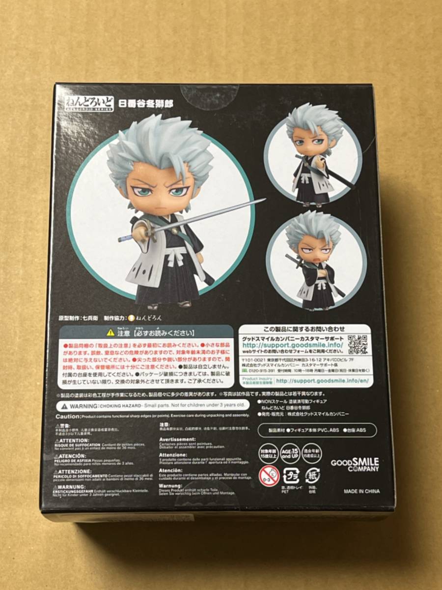 ねんどろいど BLEACH 日番谷冬獅郎(BLEACH)|売買されたオークション