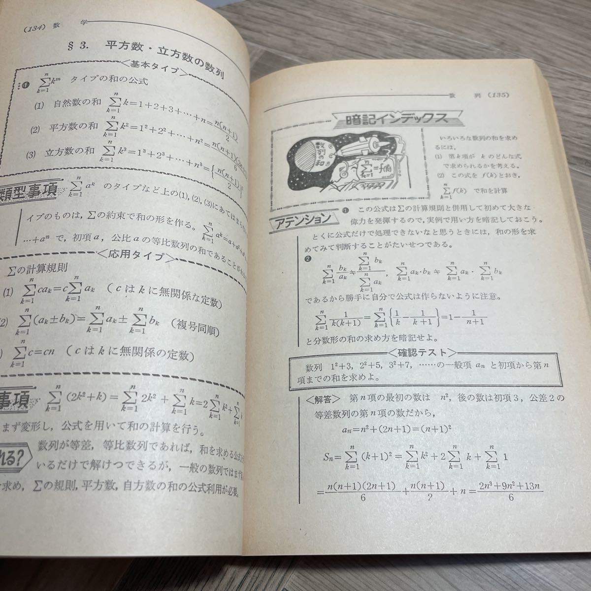 012c* height two britain number country . clothes lexicon Showa era 49 year height two era 12 month number Deluxe special appendix . writing company English mathematics national language reference book university examination 