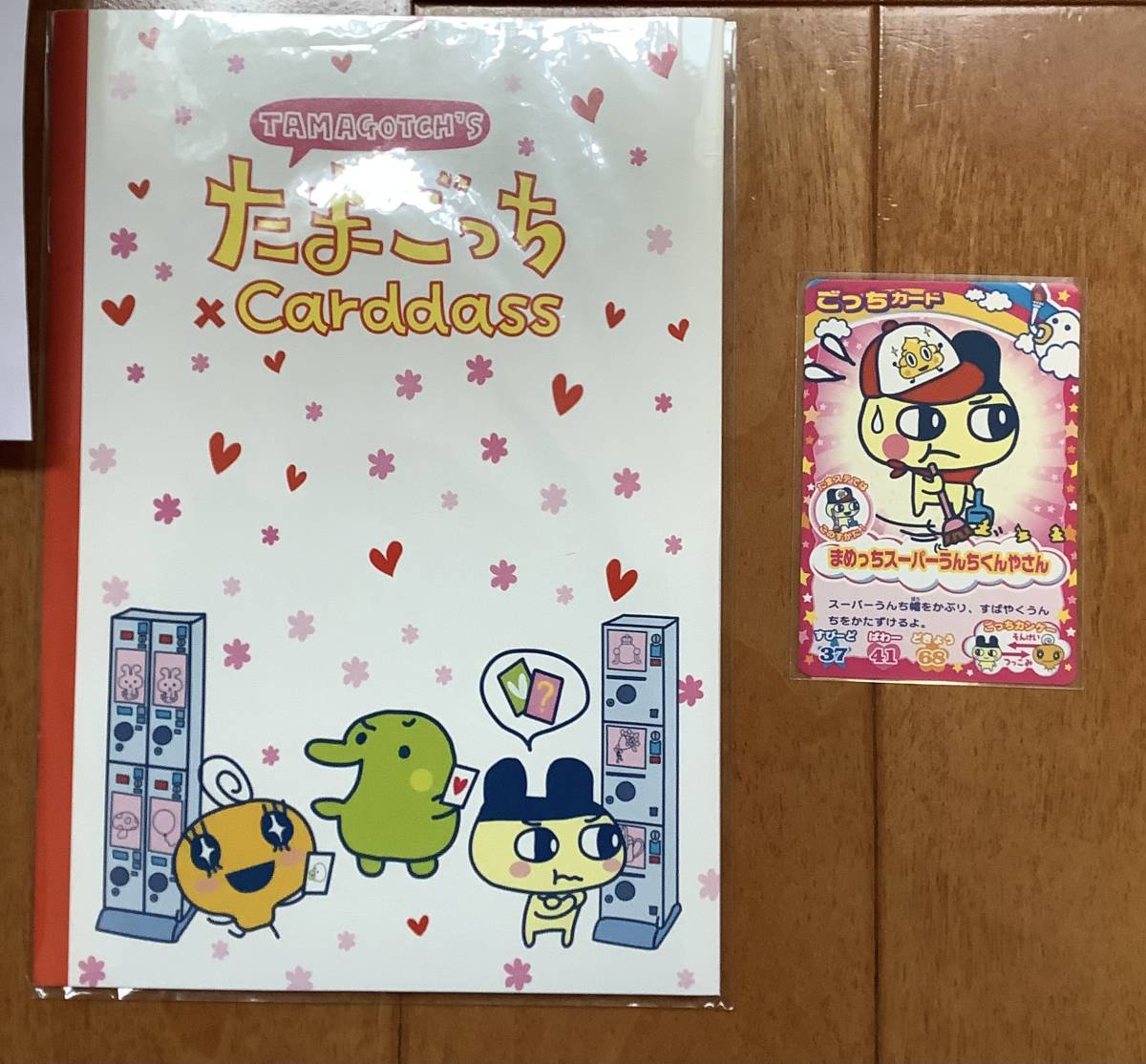 ☆たまごっち×カードダスキャンペーン【ジャンボカードダス ☆たまごっち×カードダスキャンペーン【ジャンボカードダス