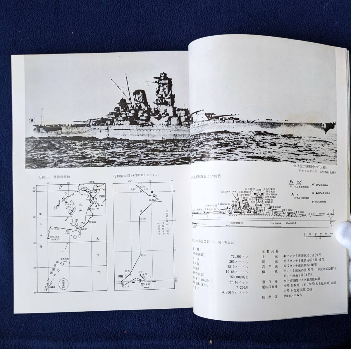 戦艦大和ノ最期」(決定稿)吉田満 北洋社 昭和49年刊 1000部 戦艦大和ノ最期」(決定稿)吉田満 北洋社 昭和49年刊 1000部