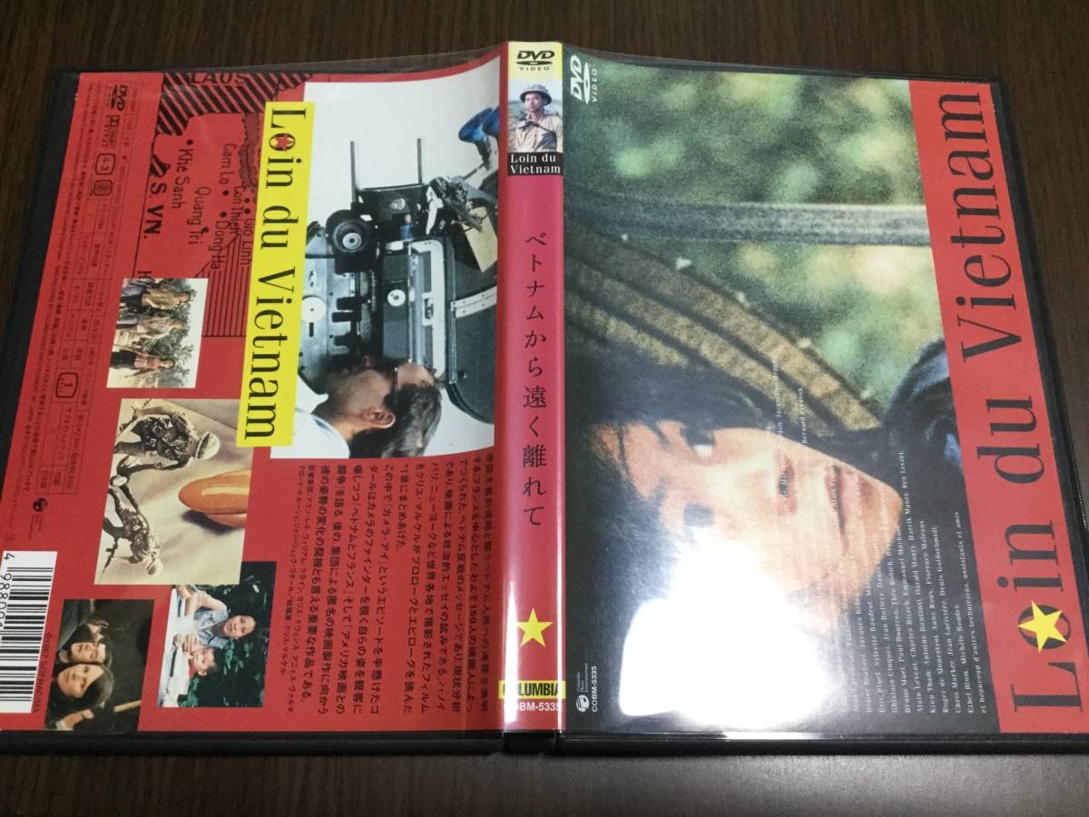 ◇背あせ 動作OK セル版◇ベトナムから遠く離れて DVD 国内正規品 ベトナム戦争 ドキュメンタリー Loin du Vietnam 即決_画像1