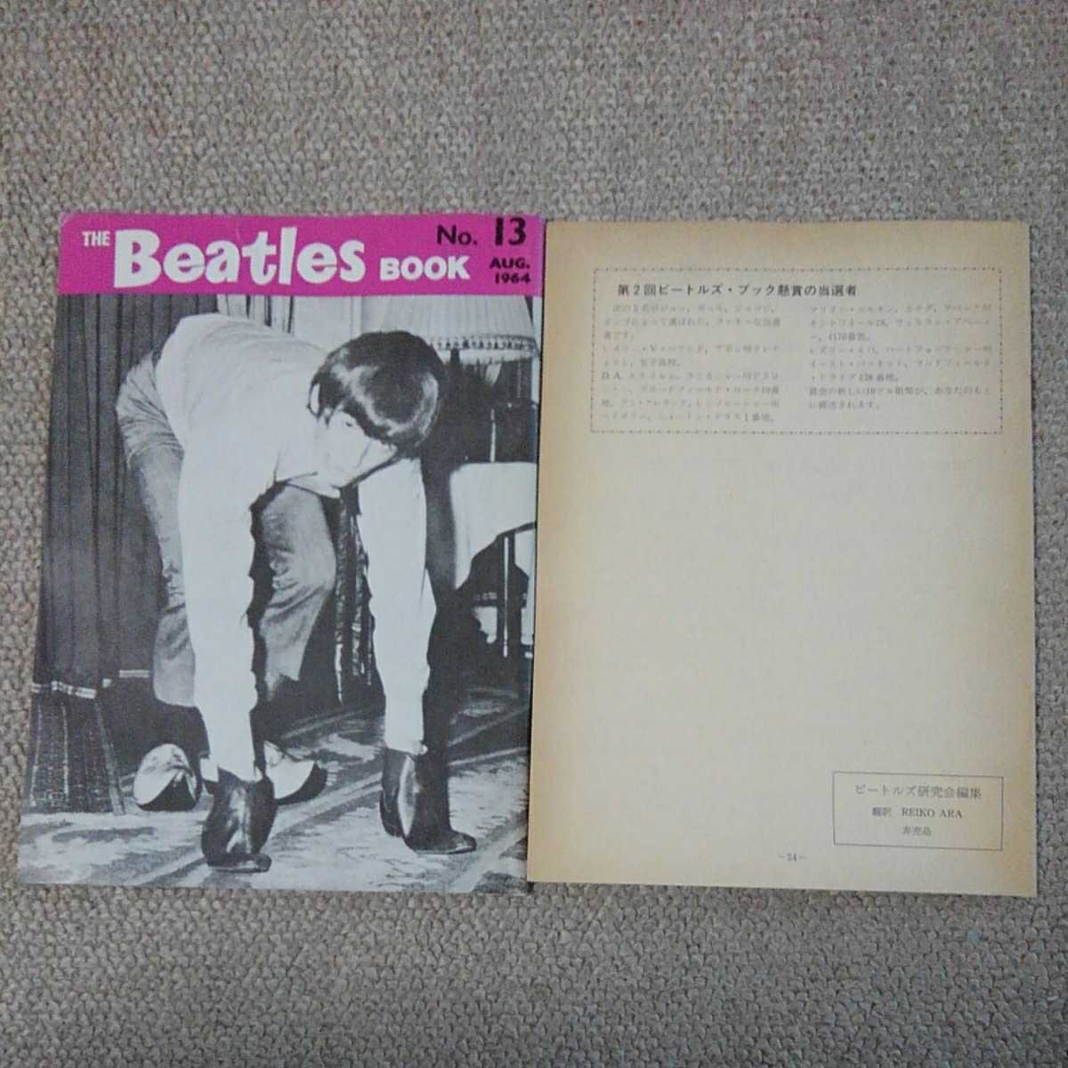THE BEATLES MONTHLY BOOK 1964.4 no.13　日本語版付き_画像2