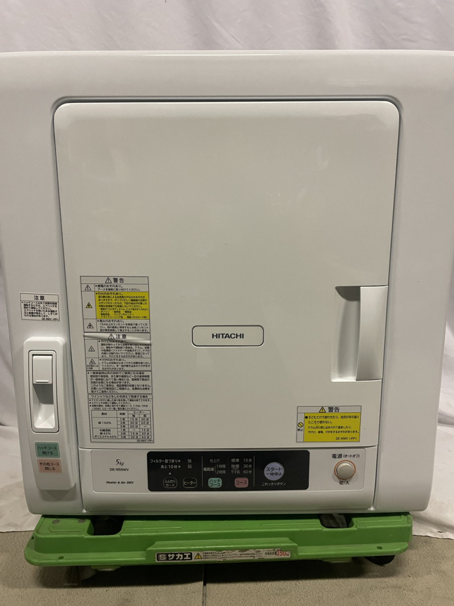 2020年製【美品】 HITACHI / 日立 除湿形電気衣類乾燥機 DE-N50WV 5.0