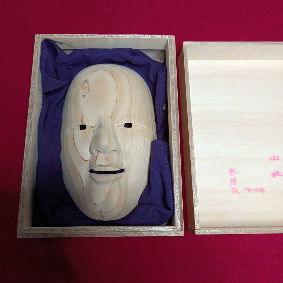 能面 木彫り 山姥 neuroid.uprrp.edu