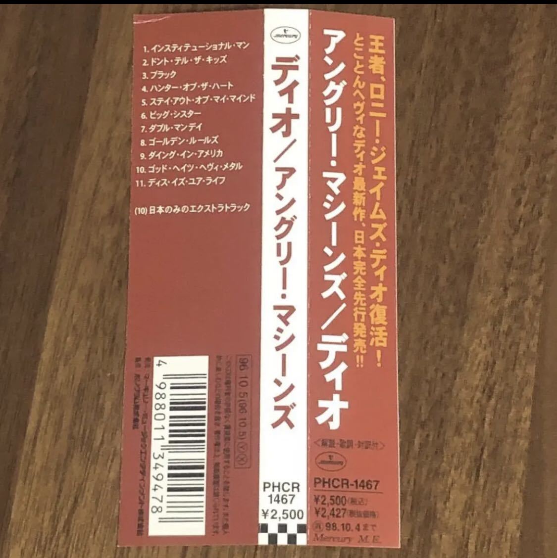 帯付き！国内盤！DIO / ディオ / アングリー・マシーンズ / 1996年