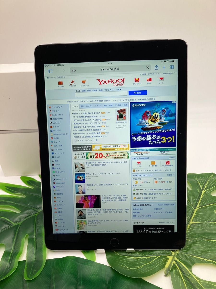 iPad Air2 A1567 大容量 64GB キャリヤソフトバンク｜Yahoo!フリマ（旧