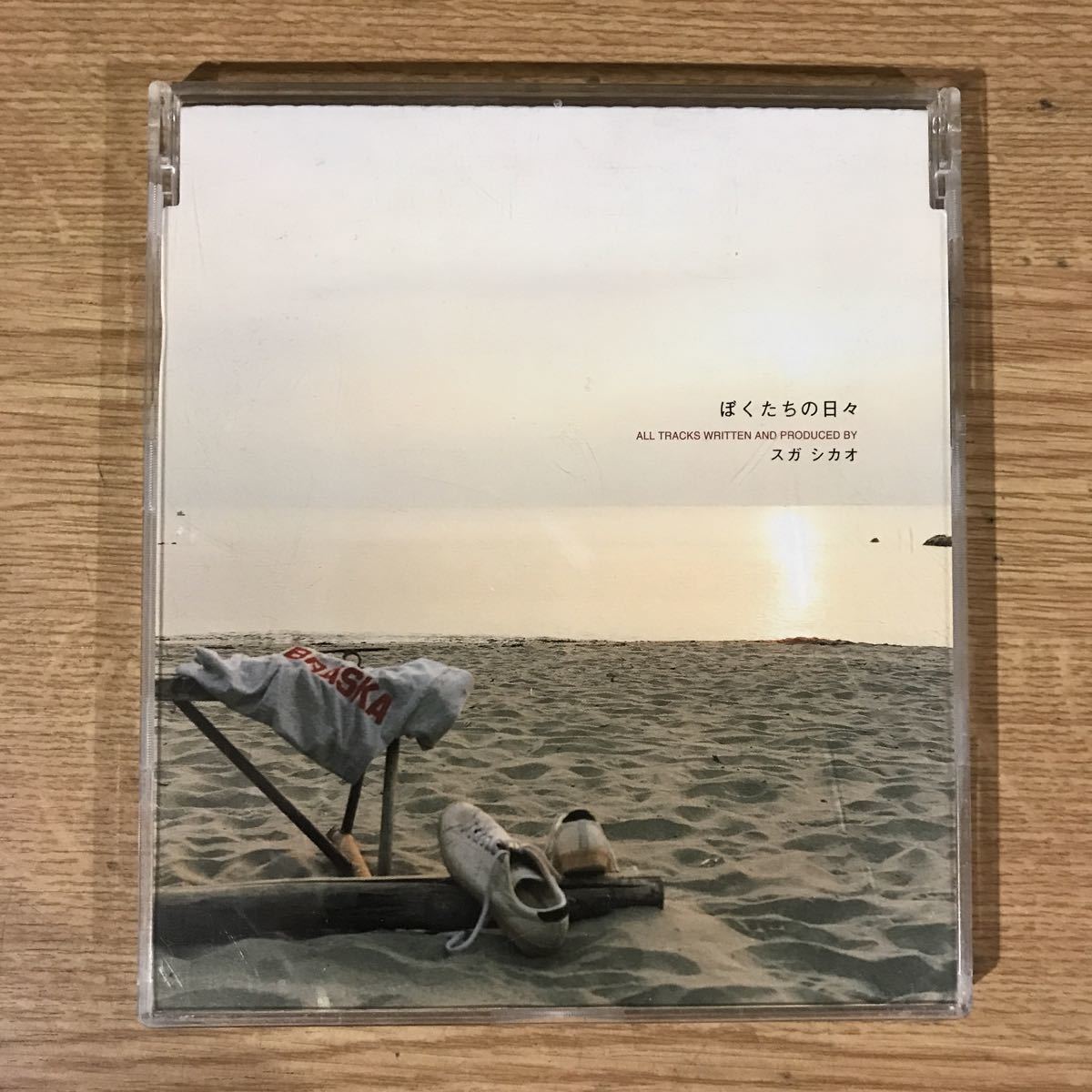 (E258-1)中古CD100円 スガシカオ ぼくたちの日々_画像1