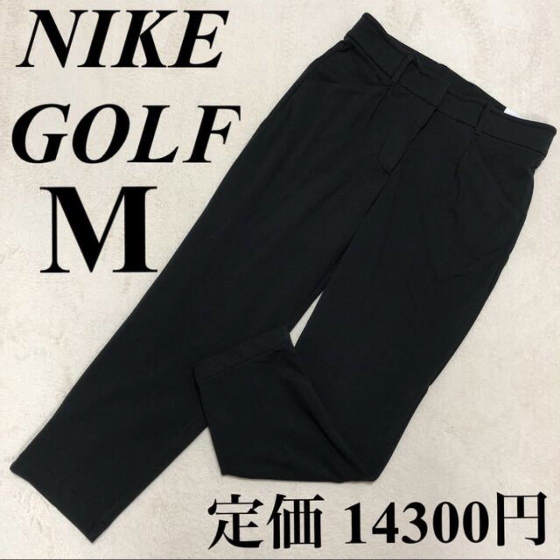 魅了 M ナイキ ゴルフパンツ レディース golf ゴルフ ウェア パンツ 長