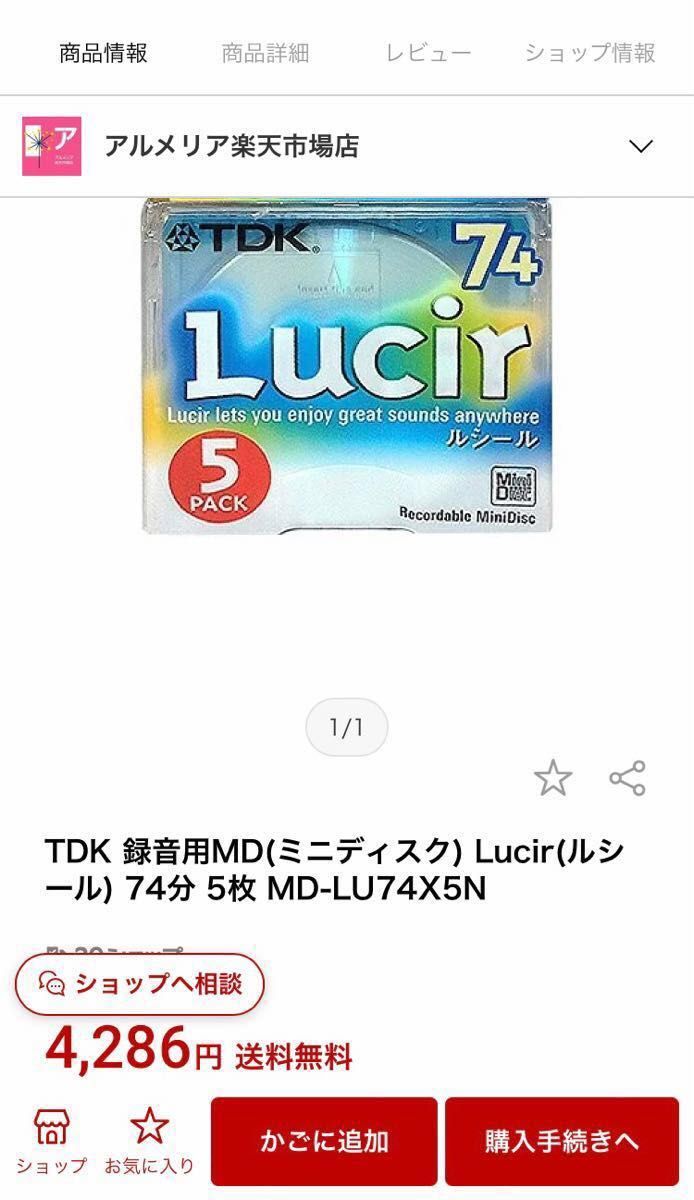 特価ブランド 10枚 MD ミニ ディスク TDK FINE 74分 i9tmg.com.br