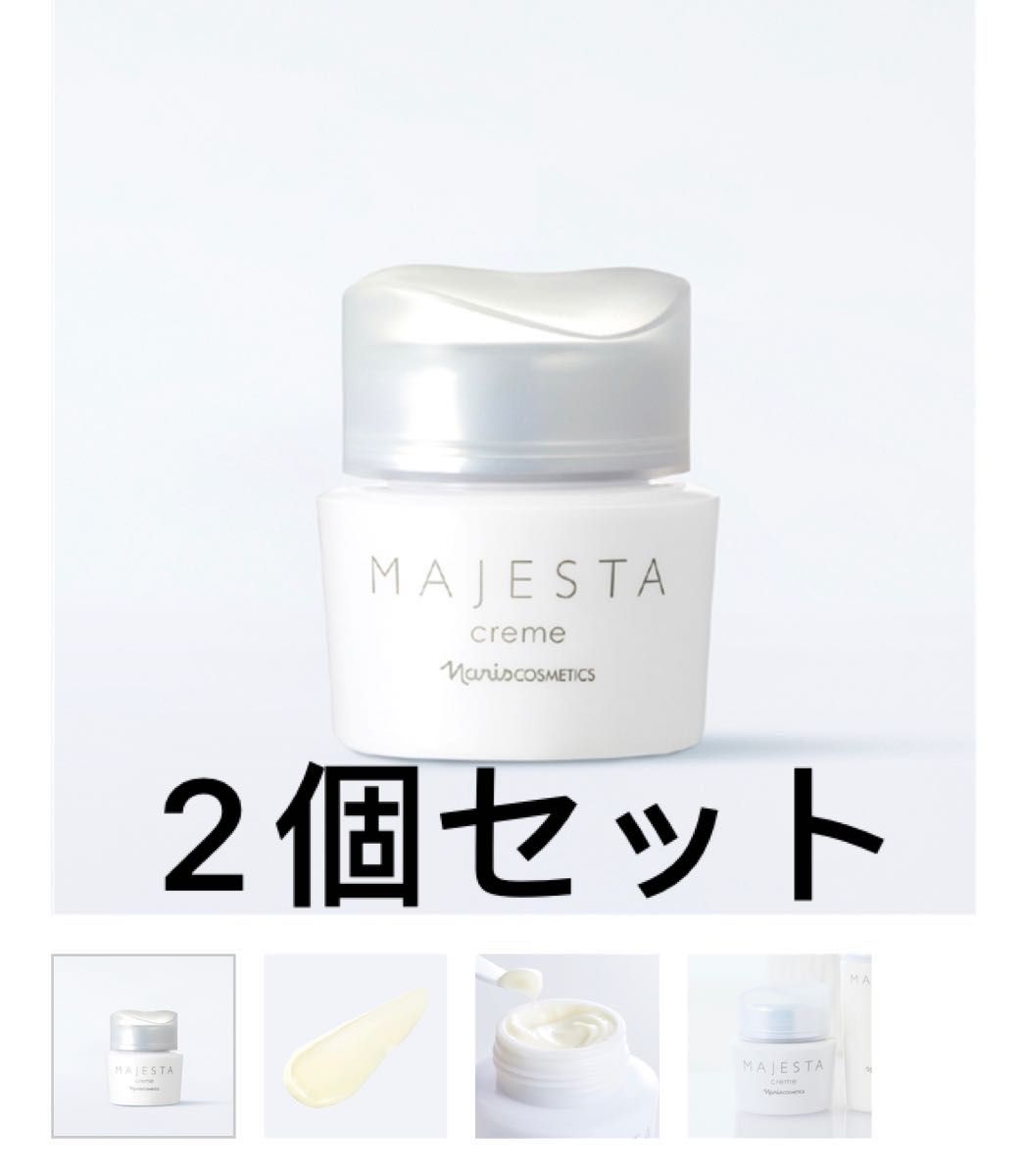 ナリス化粧品 マジェスタ クリーム 25g＊2箱 - ruizvillandiego.com