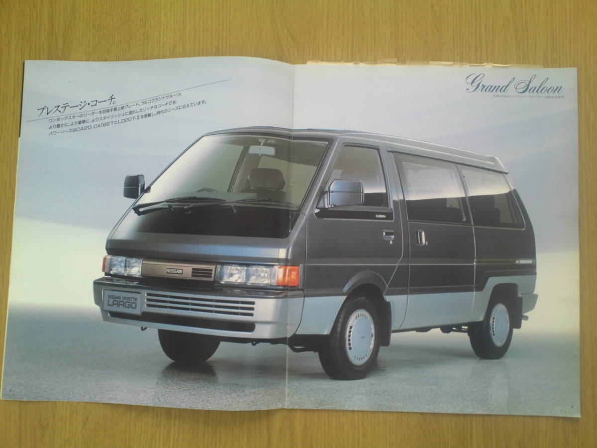  Nissan Vanette Largocoach Cherry Coach каталог Showa 61 год 5 месяц 
