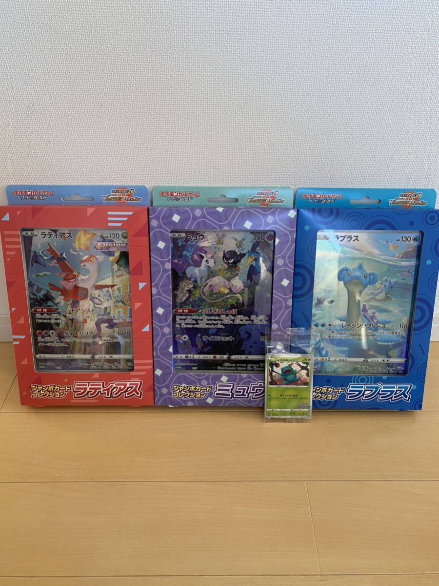 ヤフオク! - 新品 未開封 ポケモンカード ジャンボカードコレクション