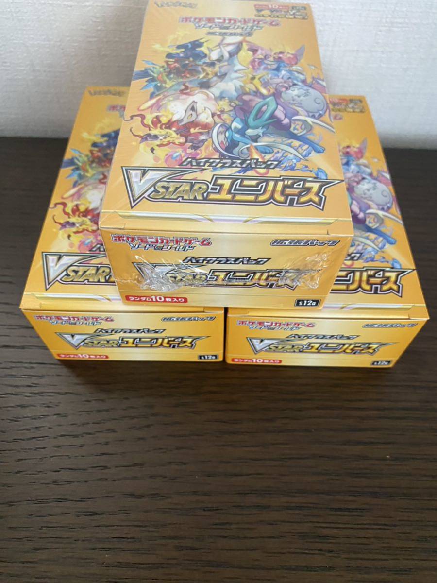 70%OFF!】 Vスターユニバース 2box 未開封 シュリンクなし kead.al