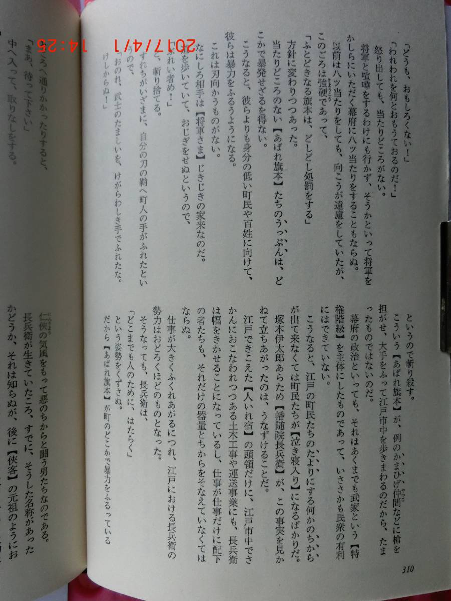  Ikenami Shotaro 46 лет . покупатель 1969_ Showa 44 год 10 месяц 25 день ... длина ..,.книга@. Taro, вода . 10 . левый ..,. река страна ., три гинкго .. земля ., белый . право ., Matsumoto . 4 .
