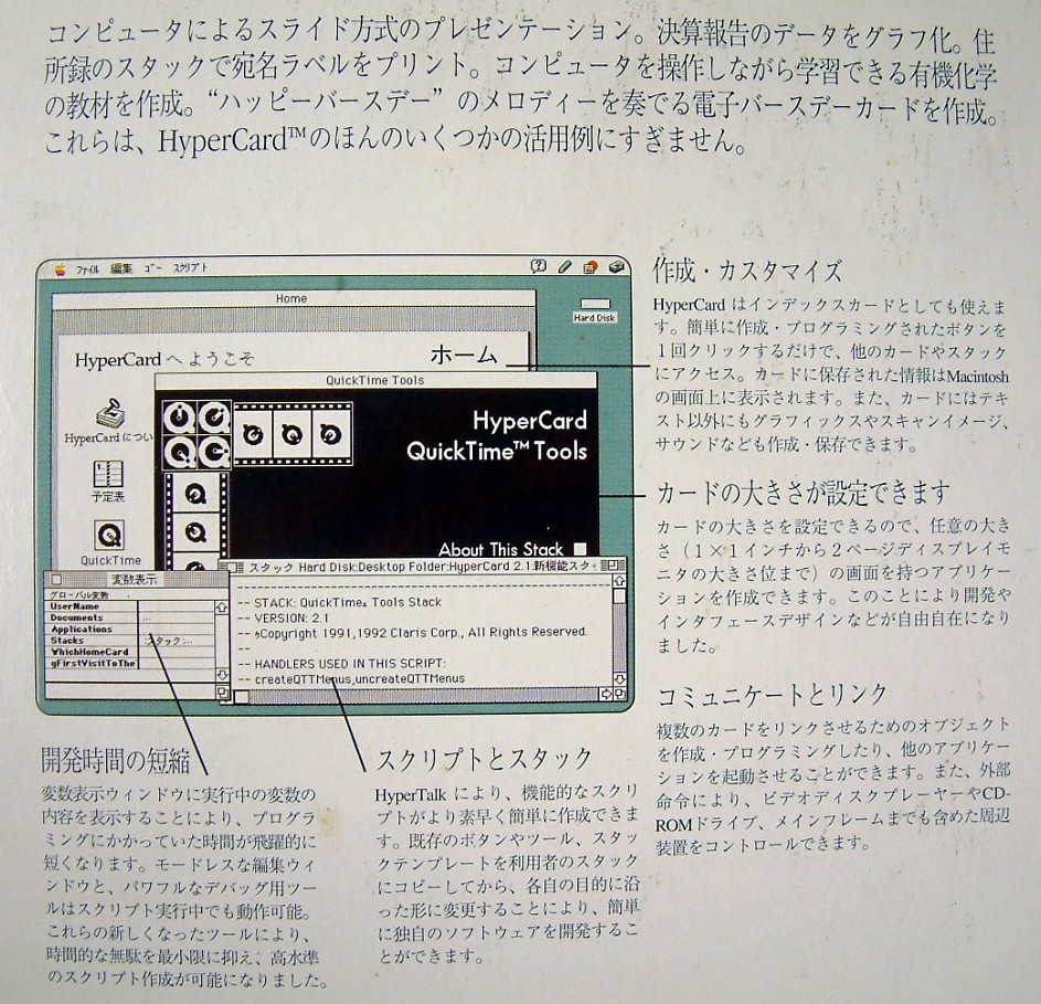 【2981】 アップル HyperCard v2.1 メディア未開封品 Apple ハイパーカード M0556J/D カード型ハイパーテキスト作成ツール ハイパーリンク_画像3