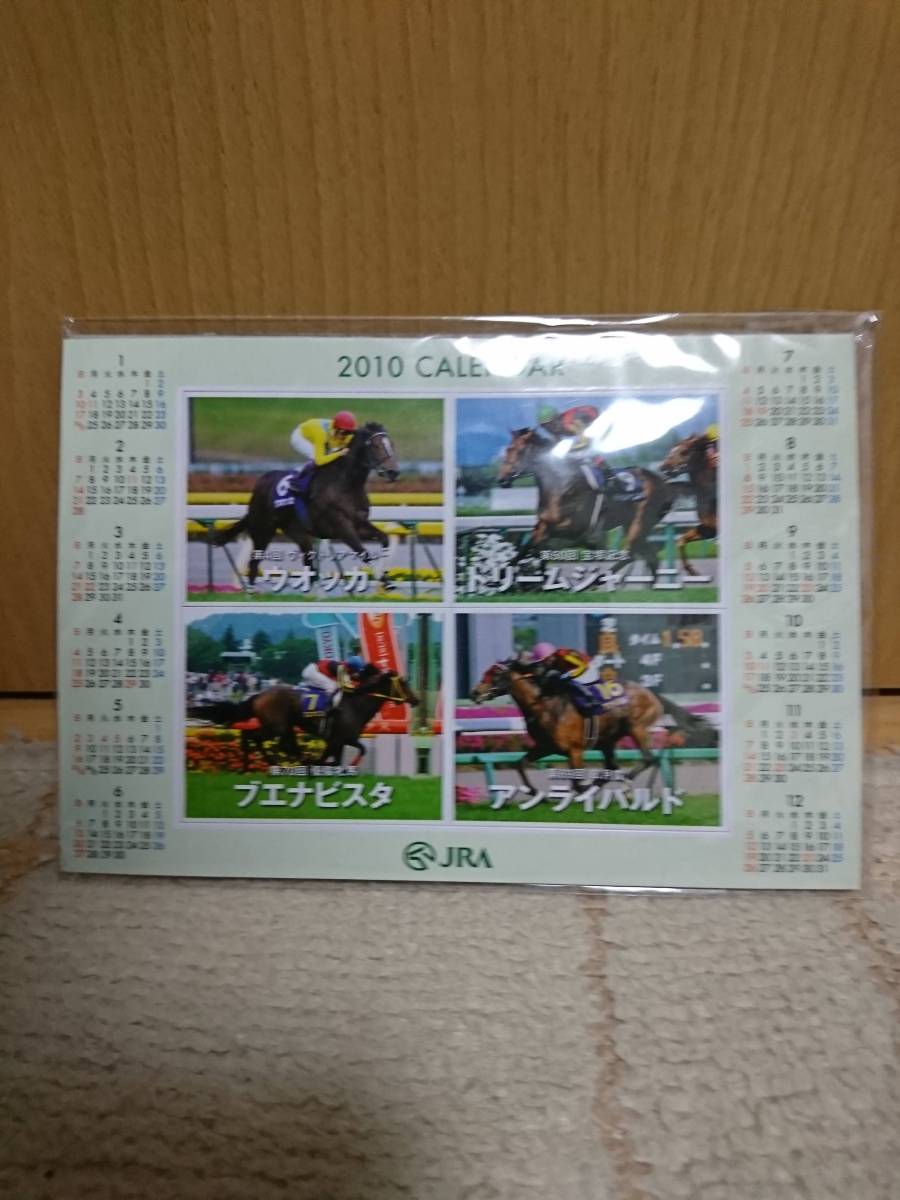 JRA 2010カレンダー(非売品)オリジナル記念品 マグネットフォトフレーム[ウォッカ、ドリームジャーニー、ブエナビスタ、アンライバルド]_画像1