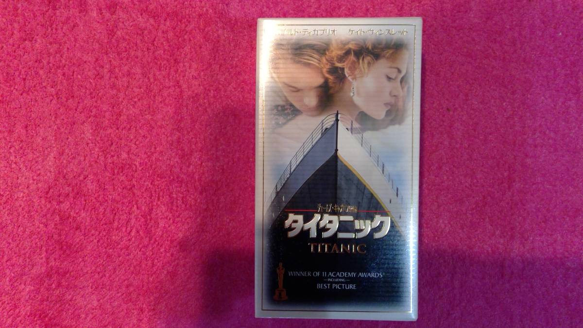 タイタニック★VHS★ジェームス。キャメロン監督作品★レオナルドディカプリオ★ケント。ウィンストット★５のつく日★Ｔポイント消化_画像1