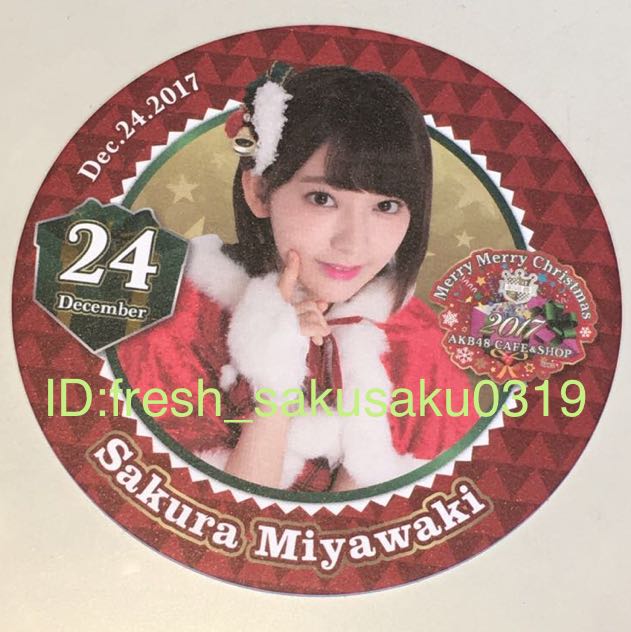 AKB48 HKT48 宮脇咲良 2017 クリスマス コースター 12/24 カフェ AKB48 Cafe&Shop 秋葉原 1日限定 即決