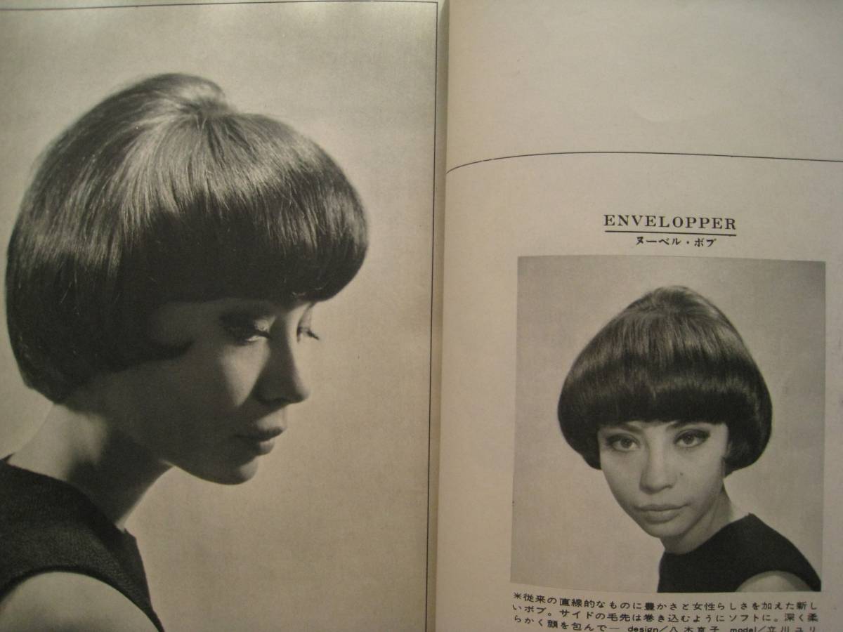 60年代 ファッション 髪型