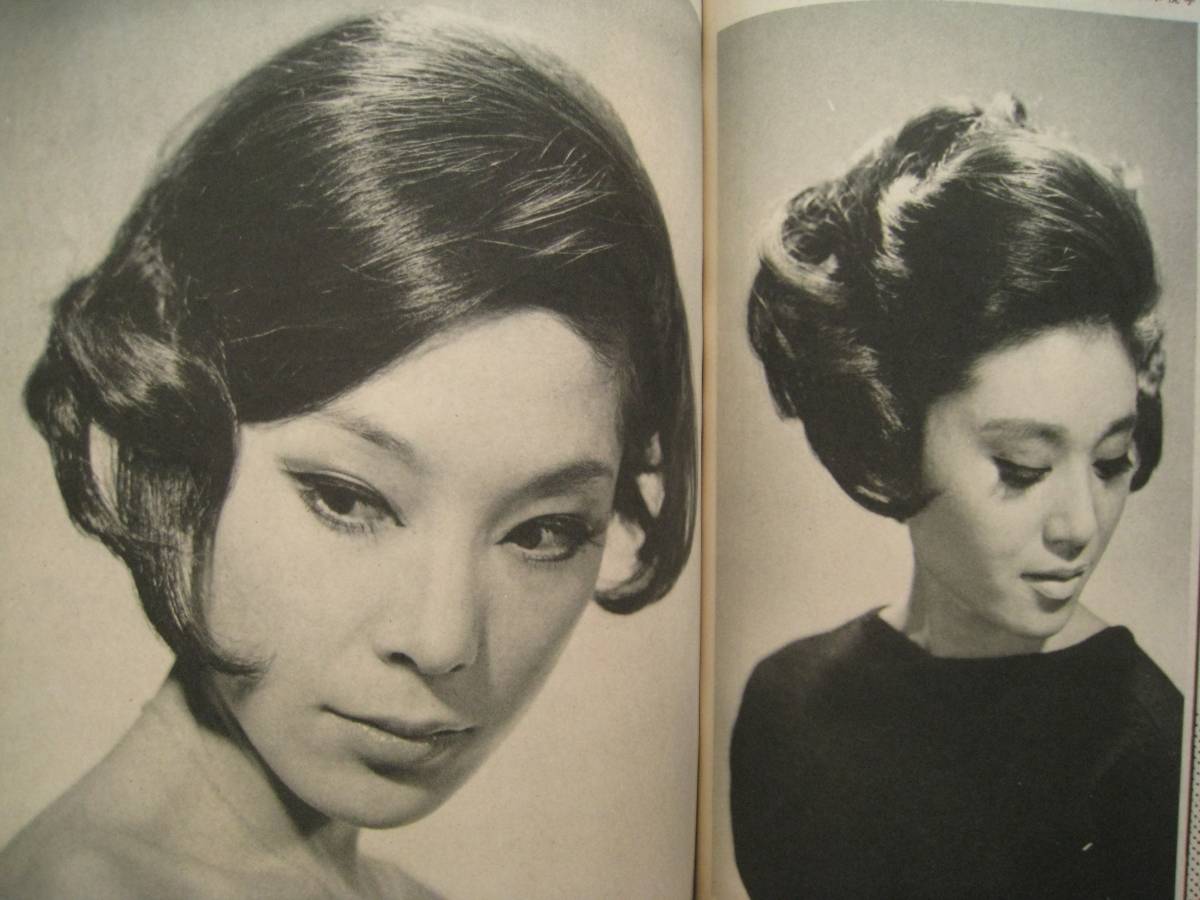 ヤフオク ヘアモード 1964年 昭和レトロ 髪型 ヘアスタイ