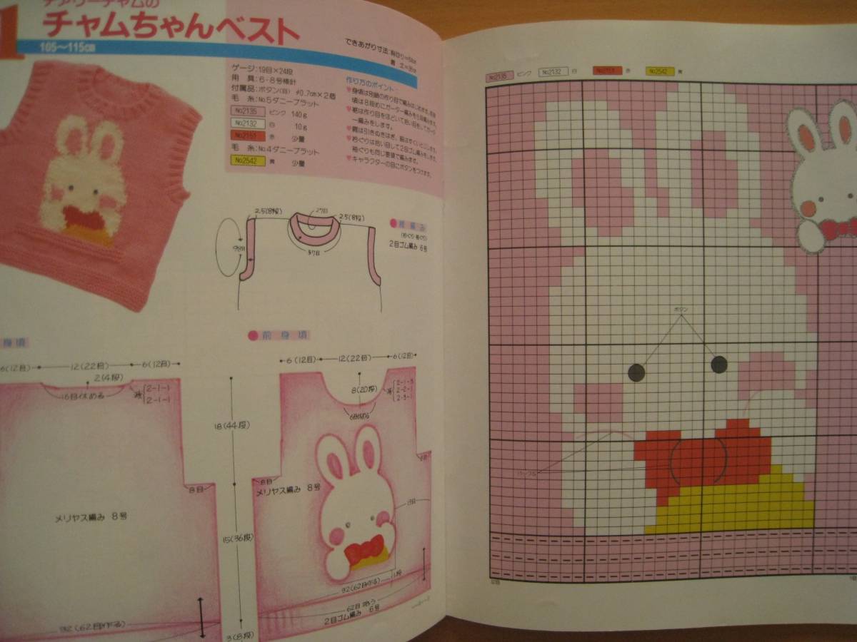  Sanrio knitting / knitted Land / Showa Retro / Kitty / board Bill * Duo /chi. Reach .m/ Nora cat Land / trip tu wonder Land / marron 